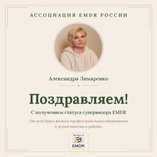 Александра Лимаренко